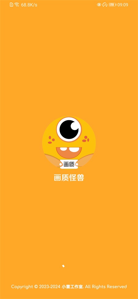 画质怪兽app[图4]