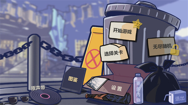 垃圾桶军团[图2]