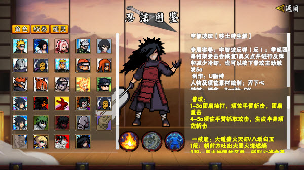 像素火影漂泊带土[图1]