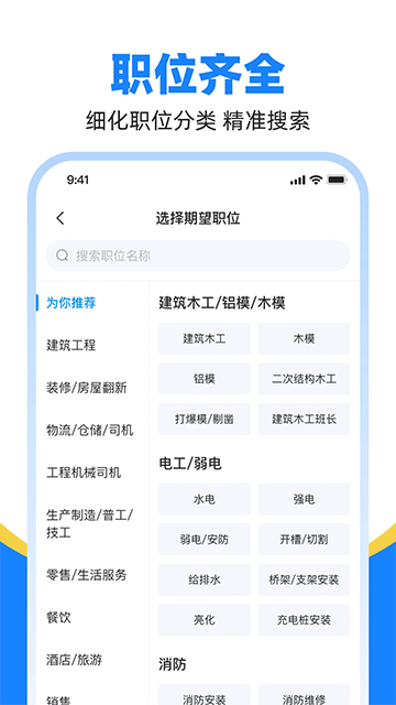 鱼泡直聘app[图1]
