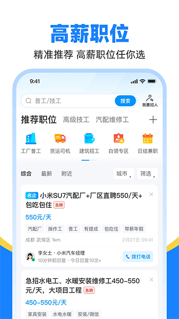 鱼泡直聘app[图3]
