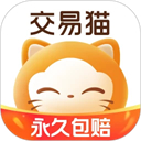 交易猫app尊享版官方版