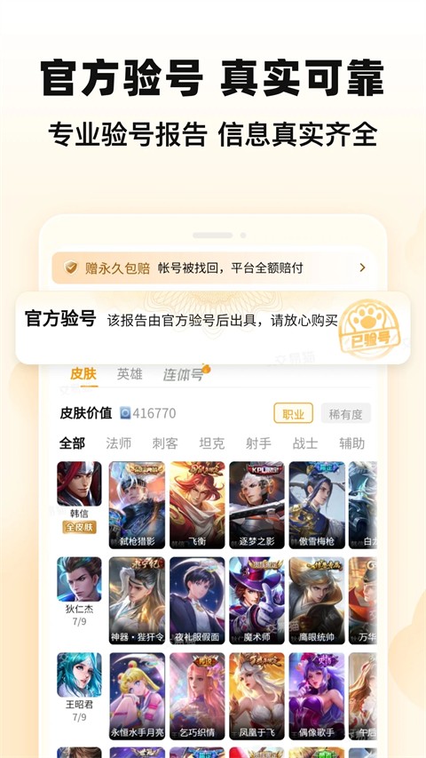 交易猫app尊享版官方版[图3]