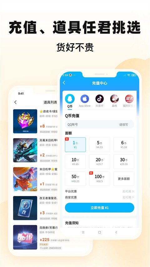 交易猫app尊享版官方版[图2]
