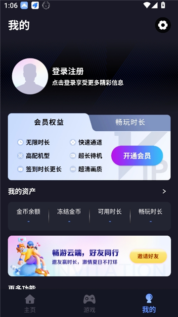 咪兔泛玩云游戏[图5]