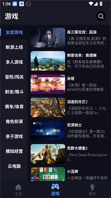 咪兔泛玩云电脑[图4]