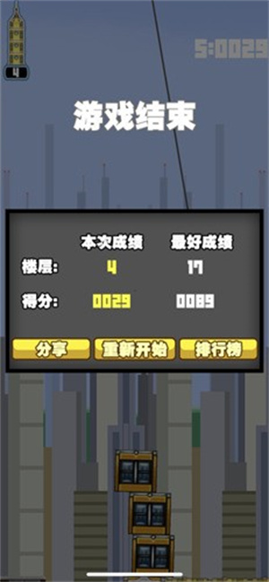 都市摩天楼[图3]