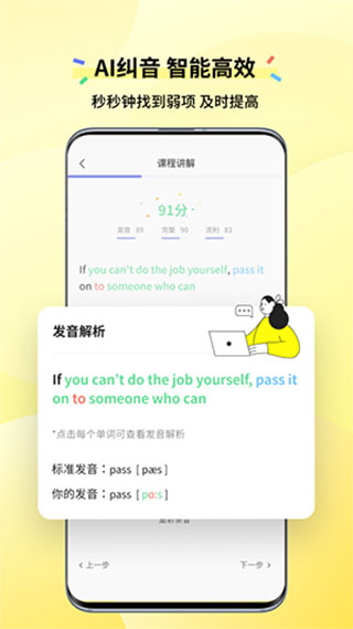 咸蛋口语app[图1]