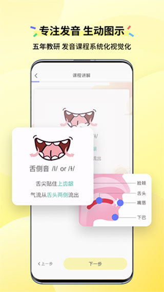 咸蛋口语app[图2]