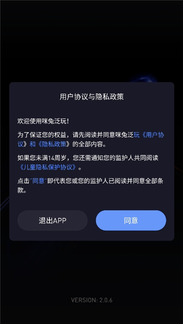 迷兔泛玩[图1]