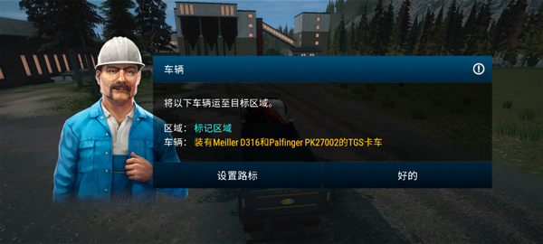 模拟建造4中文版[图4]