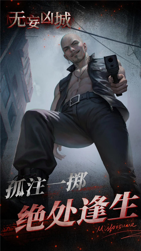 无妄凶城[图1]