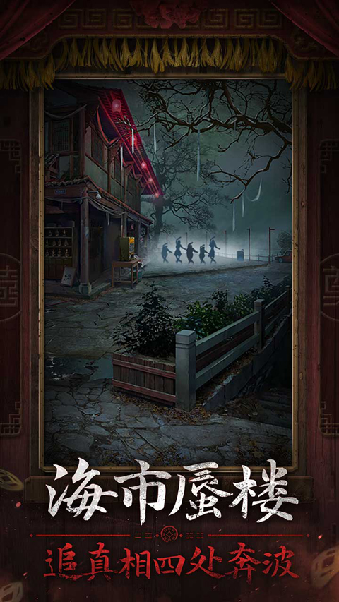 纸嫁衣7卿不负[图1]