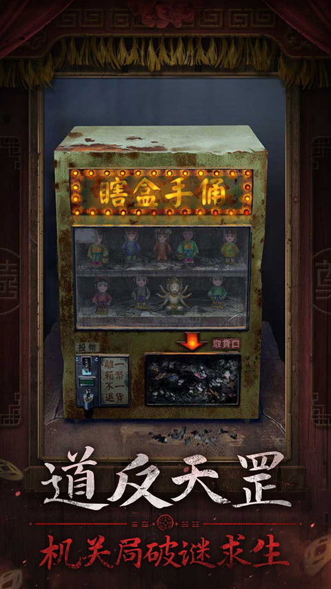 纸嫁衣7卿不负[图2]