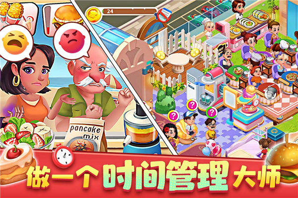 梦幻美食屋[图2]