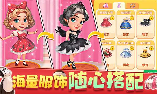 梦幻美食屋[图4]