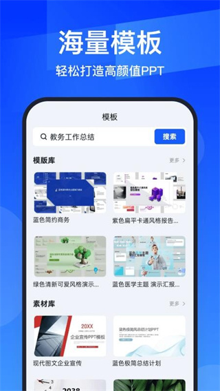 AiPPT全能王[图1]