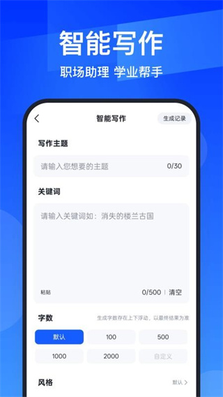 AiPPT全能王[图4]