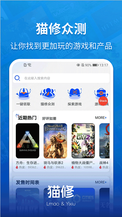 猫修app[图2]