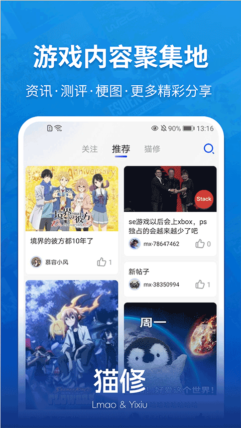 猫修app[图3]