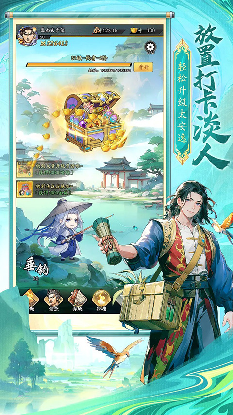 春秋玄奇[图3]