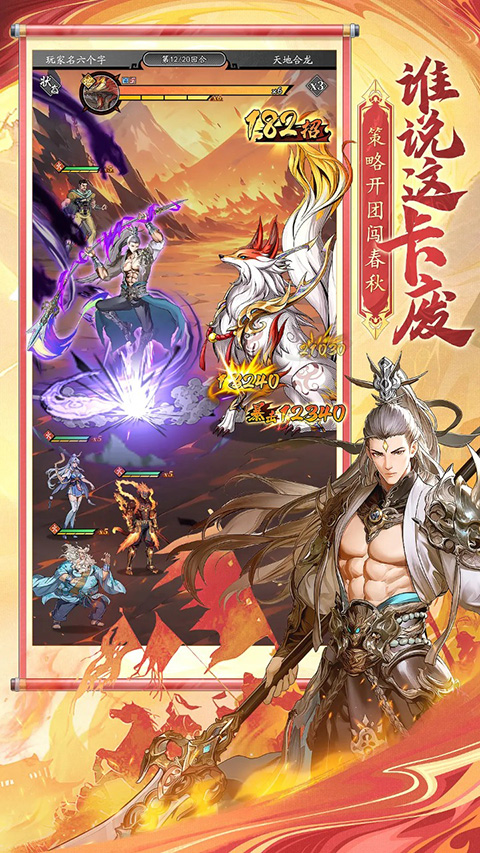 春秋玄奇[图4]