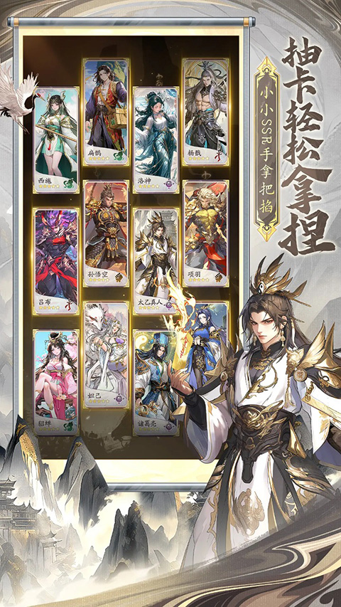 春秋玄奇[图2]
