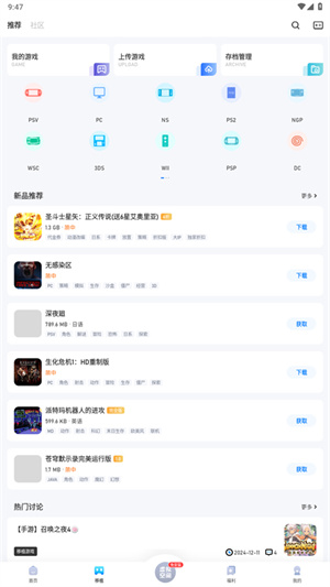 爱吾宝盒游戏盒[图3]