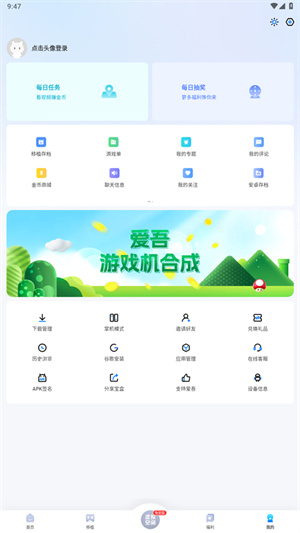 爱吾宝盒游戏盒[图4]