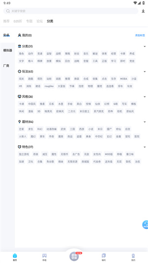爱吾宝盒游戏盒[图2]