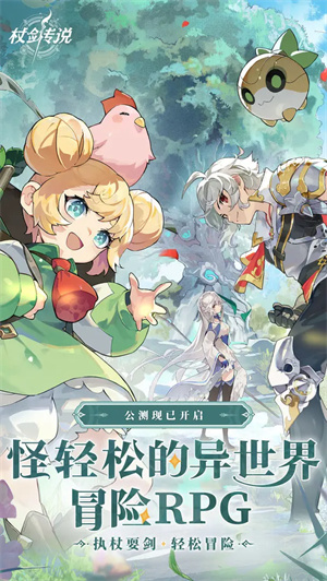 仗剑传说[图2]
