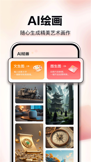 AI图文成片[图1]