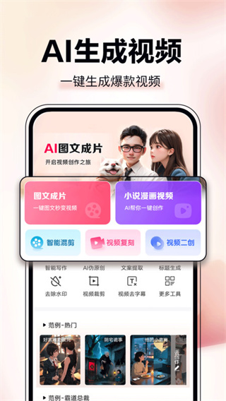 AI图文成片[图4]