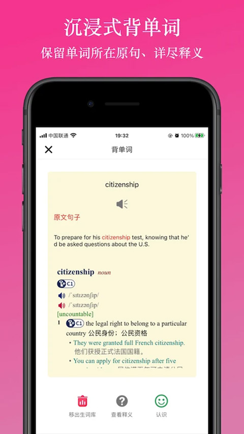 英阅阅读器[图1]