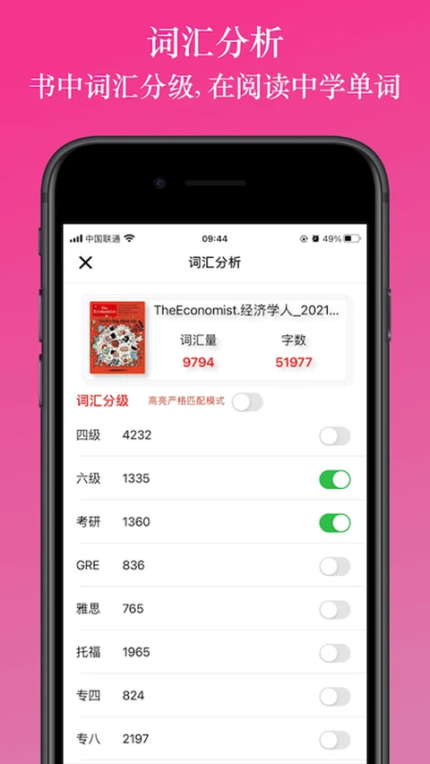 英阅阅读器[图2]