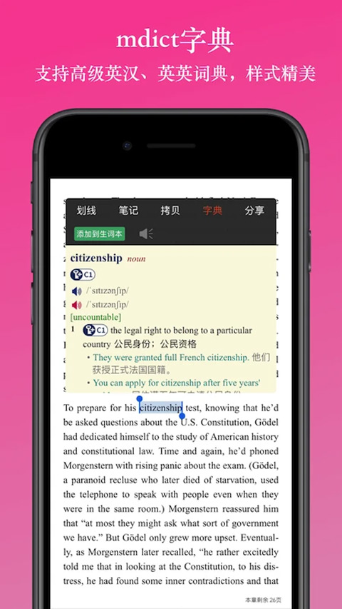 英阅阅读器[图3]