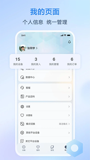 移动爱家[图1]