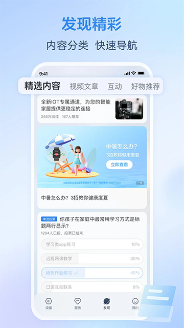 移动爱家[图2]