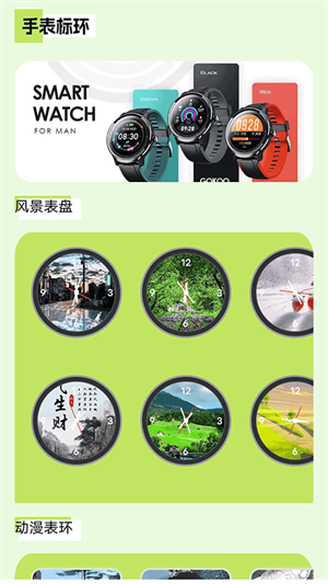 多多表盘TopWatch[图2]