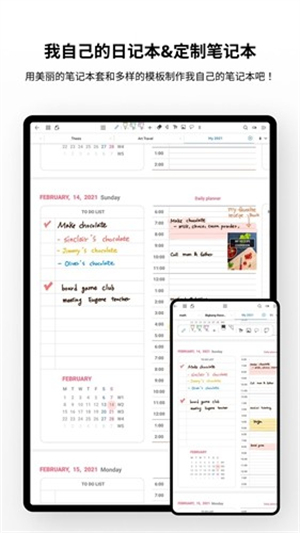 Flexcil笔记[图2]