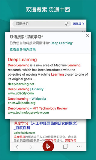 必应搜索[图1]