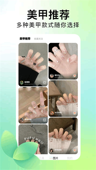 美甲设计[图2]