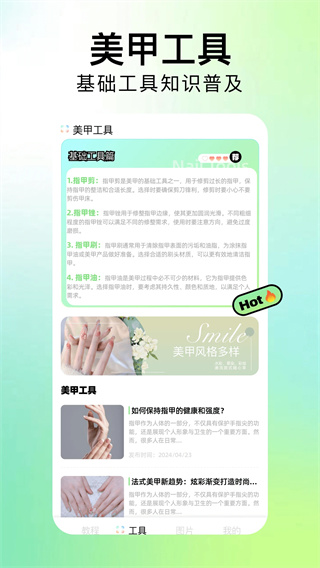 美甲设计[图3]