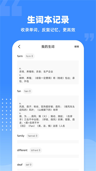 爱记单词[图1]