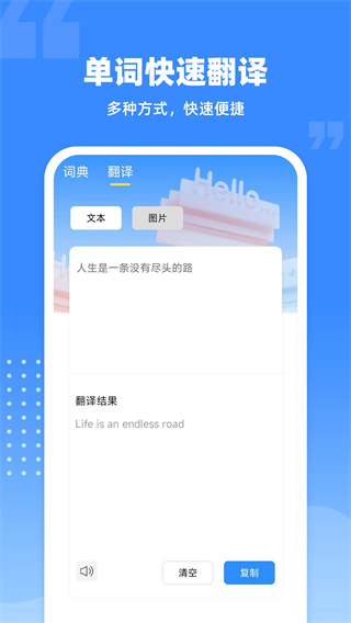 爱记单词[图2]