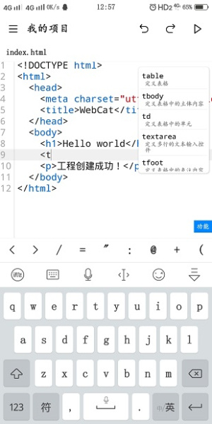 webcat手机版[图1]
