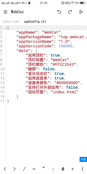 webcat手机版[图2]