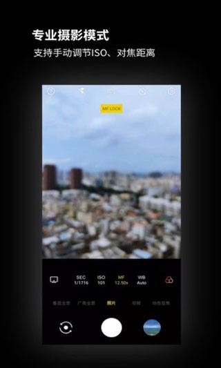 广角相机app最新版尊享版[图2]