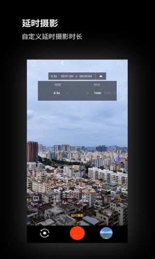 广角相机app最新版尊享版[图3]