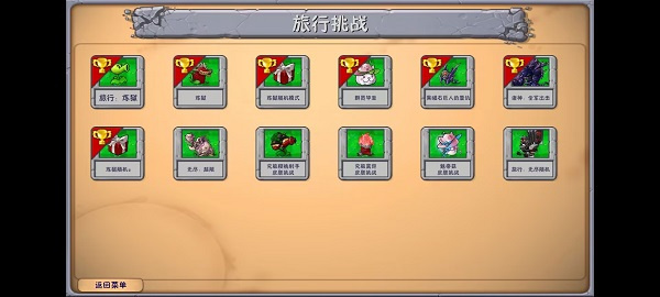 融合版植物大战僵尸最新版[图2]